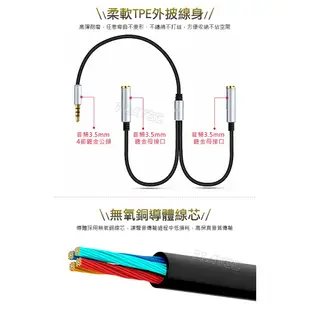 3.5mm音源1分2轉接線(轉2組3.5mm母)無損立體聲 AUX 音源線 耳機/喇叭1分2