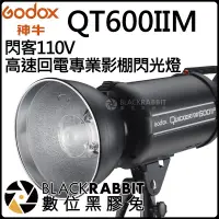 在飛比找蝦皮購物優惠-數位黑膠兔【 神牛 Godox QT600IIM 閃客 11