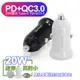 (2入組)DA 迷你智能車充30分鐘急速充電50% up 雙孔20W Type-C PD+QC3.0(台灣認證車用充電器)-白色*2入