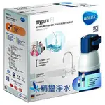 德國 BRITA - MYPURE P1硬水軟化 LED 櫥下型濾水系統 + P3000濾芯(共2芯)