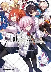 在飛比找誠品線上優惠-Fate/ Grand Order短篇漫畫集 1