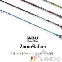 在飛比找蝦皮商城精選優惠-【敬多路亞】Abu Garcia Zoom Safari 槍