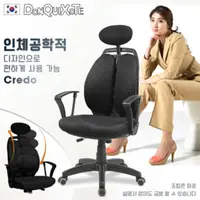 在飛比找PChome24h購物優惠-【DonQuiXoTe】韓國原裝Credo雙背人體工學椅-黑