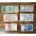 收藏絕版舊紙鈔紀念 舊台幣紙鈔 泰國紙鈔 新加坡紙鈔 舊人民幣