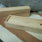 松木筆盒 木製鉛筆盒 拉蓋式筆盒