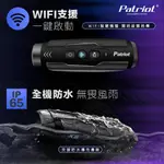 PATRIOT 愛國者 X5 X6 WI-FI 雙鏡頭機車行車記錄器 安全帽行車紀錄器140度超廣角機車雙鏡頭行車紀錄器