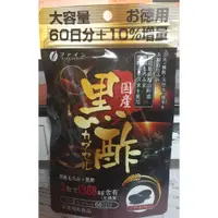 在飛比找蝦皮購物優惠-現貨！日本代購 FINE JAPAN 黑醋 鹿兒島 黑酢 日