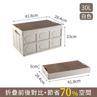 風格露營 摺疊收納箱 30L(折疊箱 收納箱 折疊桌 露營桌 裝備用)