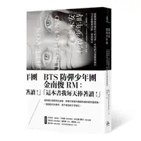 在飛比找誠品線上優惠-德米安: 徬徨少年時, 告別徬徨, 堅定地做你自己。全新無刪