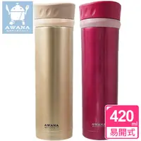 在飛比找PChome24h購物優惠-【AWANA】#304不鏽鋼高真空快開式保溫杯(420ml)