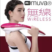 在飛比找森森購物網優惠-muva 時尚震捶無線按摩棒T(加贈 imotani可折式腳