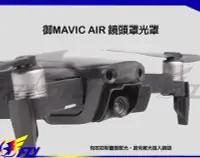 在飛比找Yahoo!奇摩拍賣優惠-【 E Fly 】DJI Mavic Air 摺疊空拍機 雲