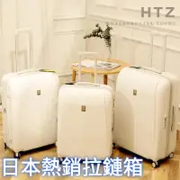 在飛比找蝦皮購物優惠-🔥日本熱銷🔥行李箱女 28寸小清新旅行 密碼箱 男女拉桿箱 