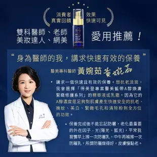 【DermEden 得美登】經典煥膚組★果酸毛孔淨化面膜50mL+ 1%A醇再生修護精華30mL+1%A醇緊緻修護霜50mL