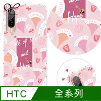 在飛比找PChome24h購物優惠-YOURS HTC 全系列 奧地利彩鑽防摔手機殼-韓紅花