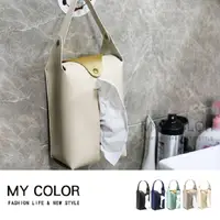 在飛比找PChome24h購物優惠-MY COLOR 掛式皮革面紙袋 面紙套 紙巾盒 衛生紙袋 