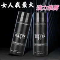 在飛比找Yahoo!奇摩拍賣優惠-【柒悅城】 toppik頂豐增髮纖維27.5g(黑色) 增髮