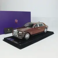 在飛比找蝦皮購物優惠-模型車型:勞斯萊斯Rolls-Royce 幻影Phantom