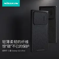 在飛比找ETMall東森購物網優惠-NILLKIN適用三星Galaxy S22Ultra手機殼鏡