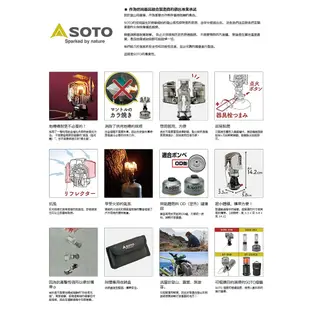 [日本直送] SOTO Platinum Lantern SOD-250 白金燈 ​日本制造 戶外 ​野營