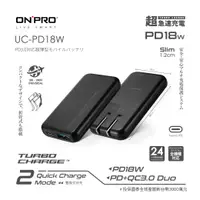 在飛比找誠品線上優惠-ONPRO UC-PD18W雙孔快充超薄旅充充電器/ 石墨黑