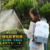 在飛比找樂天市場購物網優惠-農用打藥機 加厚20升電動噴霧器 農用高壓新式消毒大功率『C