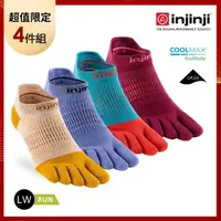 在飛比找momo購物網優惠-【Injinji】4件組-Run輕量吸排五趾隱形襪NX NA