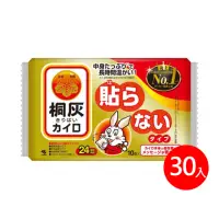 在飛比找momo購物網優惠-【小林製藥】24H桐灰手握式暖暖包 30入(日本製 小白兔 