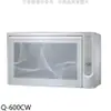 櫻花 懸掛式臭氧殺菌烘碗機60cm烘碗機白色(全省安裝)【Q-600CW】