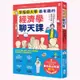 早稻田大學最有趣的經濟學聊天課：從手機、拉麵、咖啡、保險、群眾募資到拯救犀牛，聊完就懂了！(田中久稔) 墊腳石購物網