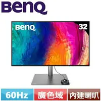 在飛比找樂天市場購物網優惠-BenQ 32型 PD3225U 4K專業設計繪圖螢幕