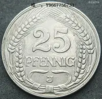 在飛比找Yahoo!奇摩拍賣優惠-銀幣德國1911年25芬尼J廠鎳幣德意志帝國第二帝國 22C