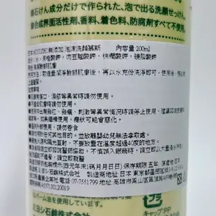 日本MIYOSHI 家族石鹼 浴沐慕斯/無添加嬰兒沐浴乳/無添加泡沫洗顏慕斯/無添加餐具清潔液 (罐裝、補充包)