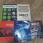 二手書📘CONNECTIVITY2/基礎統計學觀念與應用2/當代政治學/焦點新聞英文/READINGANDVOCABUL