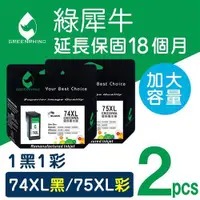 在飛比找ETMall東森購物網優惠-【綠犀牛】for HP 1黑1彩 NO.74XL+NO.75