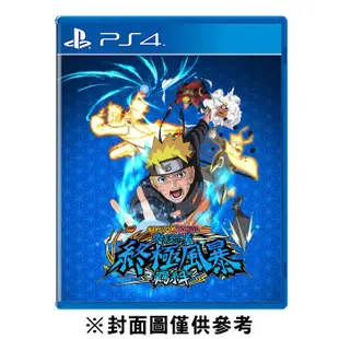 PS4 NARUTO X BORUTO 火影忍者 終極風暴羈絆 中文版 現貨 廠商直送