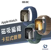 在飛比找蝦皮商城優惠-磁性鏈紋錶帶 Apple Watch S9/Ultra 2/