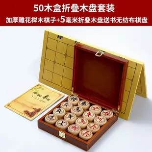 象棋/圍棋 中國象棋實木高檔大號兒童學生帶木質棋盤特大家用像棋子橡布套裝【AD6256】