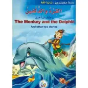 Bilingual Arabic/English Story Book Kids The Monkey & The Dolphin القرد والدلفين