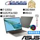 ASUS華碩 UX5304VA-0132I1355U 13.3吋 OLED 輕薄筆電