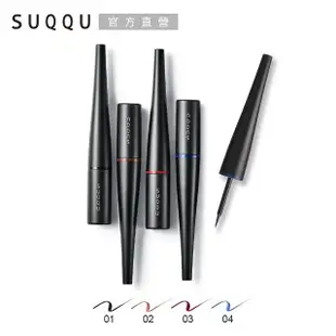 即期品【SUQQU】晶采豔色液狀眼線筆 3mL(效期：2024/07)