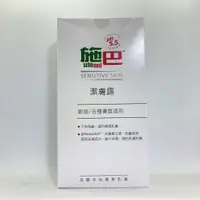 在飛比找蝦皮購物優惠-sebmed 施巴 ph5.5 潔膚露 1000ml【德國原