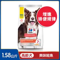 在飛比找PChome24h購物優惠-Hills 希爾思™寵物食品 完美消化 成犬 鮭魚、全燕麥及