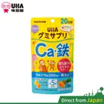 UHA味覺糖 KIDS 鈣+鐵 DHA 肝油 B群 維他命C 維他命D 維他命E 營養軟糖 成長期 營養好吃 日本直送