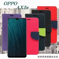 在飛比找松果購物優惠-【愛瘋潮】免運 歐珀 OPPO AX5s 經典書本雙色磁釦側