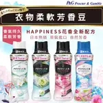 日本P&G LENOR HAPPINESS 頂級長效留香衣物芳香顆粒香香豆470ML