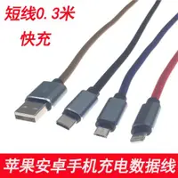 在飛比找ETMall東森購物網優惠-USB2.0轉Micro 5p/Type-c/iphone6