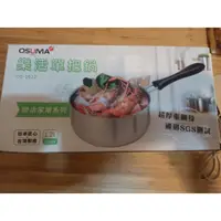 在飛比找蝦皮購物優惠-OSUMA樂活單把鍋