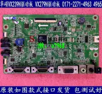 在飛比找露天拍賣優惠-【可開發票】原裝 華碩VX239H驅動板 VX279H驅動板