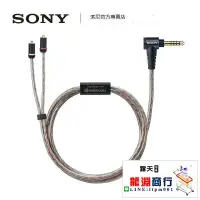 在飛比找露天拍賣優惠-龍淵商行✨Sony/索尼 MUC-M12SB2 耳機升級線 